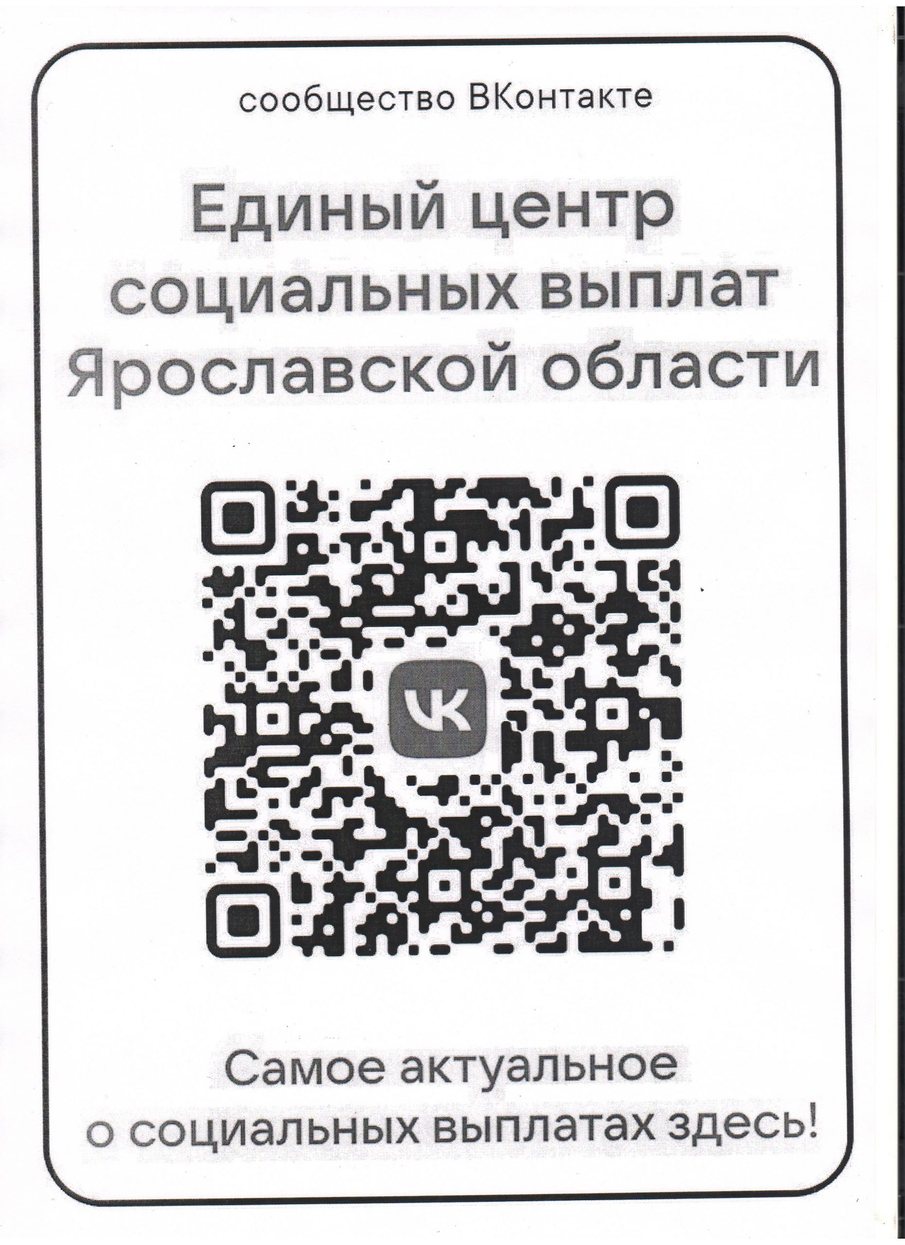 Государственное бюджетное учреждение здравоохранения Ярославской области  